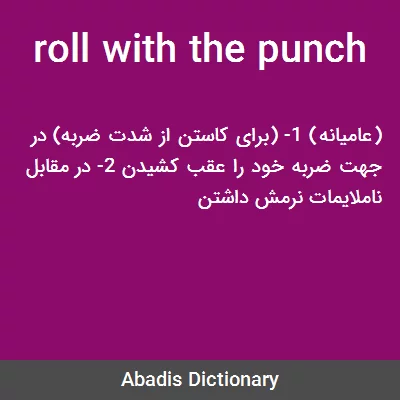 معنی roll with the punch